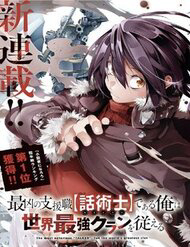 The Most Notorious “Talker” Runs the World’s Greatest Clan